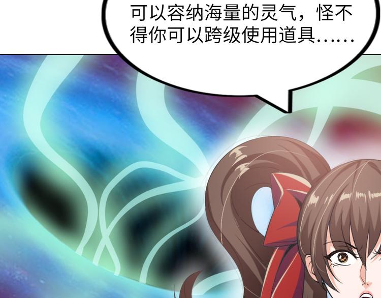第5话 美女总裁被绑走！72