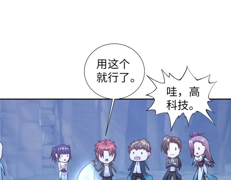 第98话 地灵榜高手106