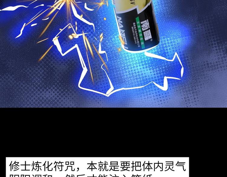 第11话 五符将集体凉凉92