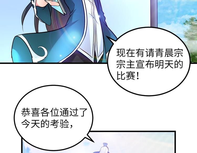 第84话 算计48