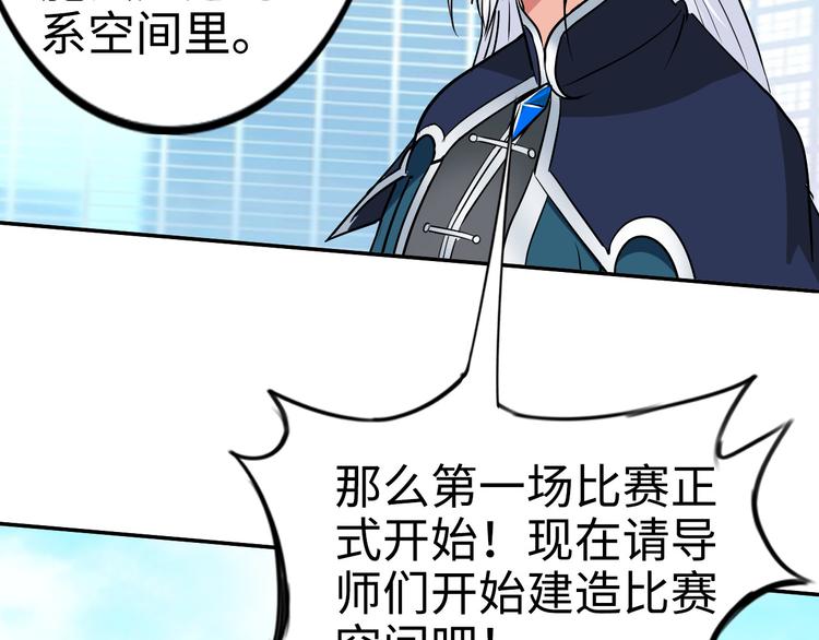第79话 对阵影魔宗31