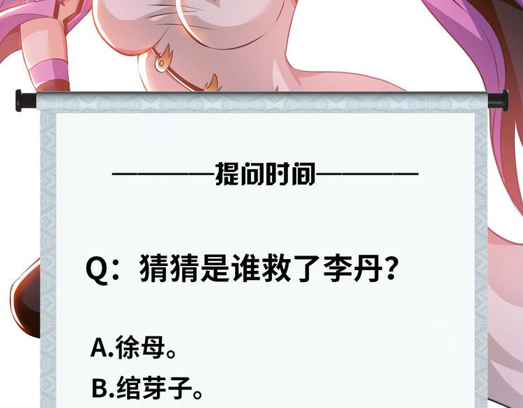 第69话 弱点暴露？！90