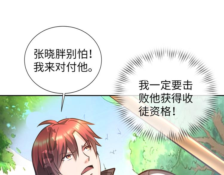 第79话 对阵影魔宗91