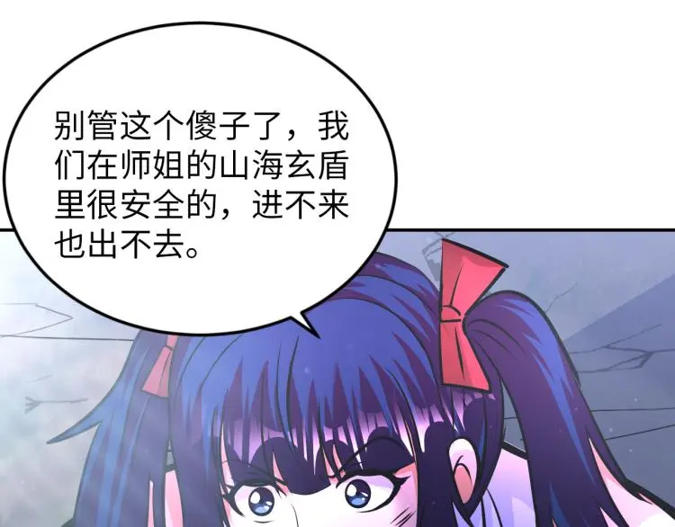 第97话 龙皇秘术34