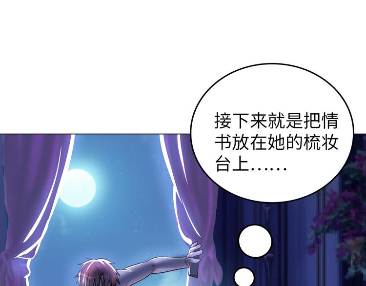 第6话 夜闯总裁家57