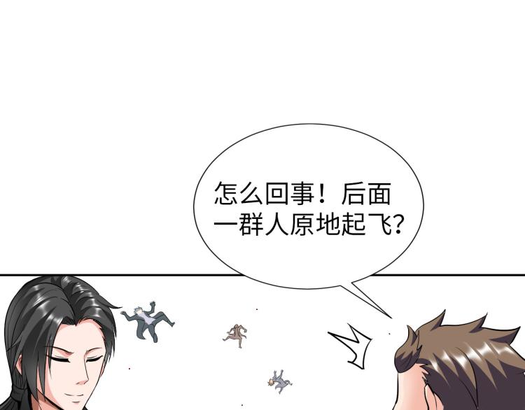 第88话 辣个男人24