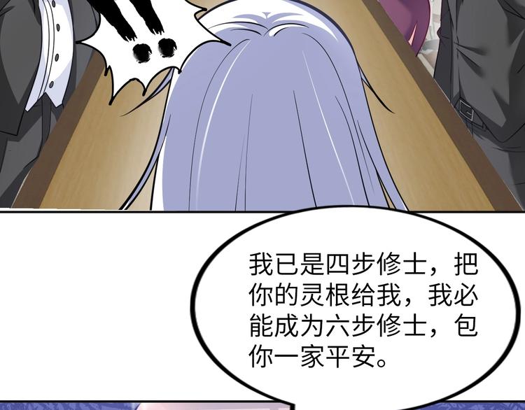 第19话 霸道壁咚95