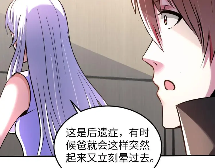 第101话 灵根晋升！32