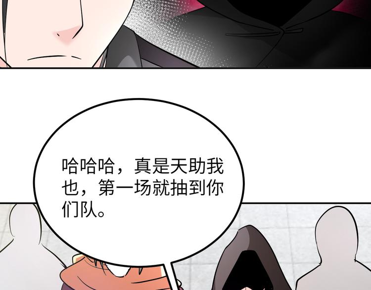 第79话 对阵影魔宗19