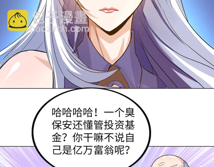 第21话 董事集体遭打脸42