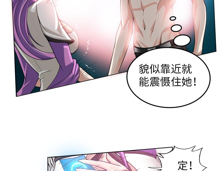 第3话 论直男的献身精神32