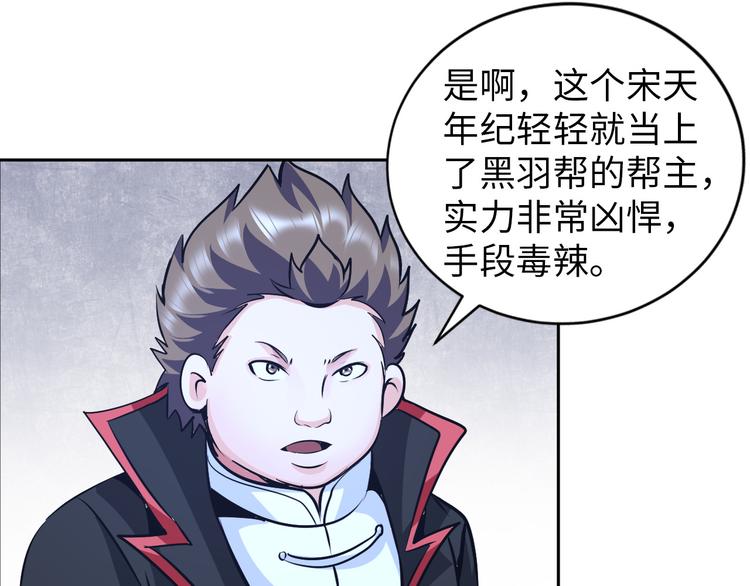 第84话 算计58
