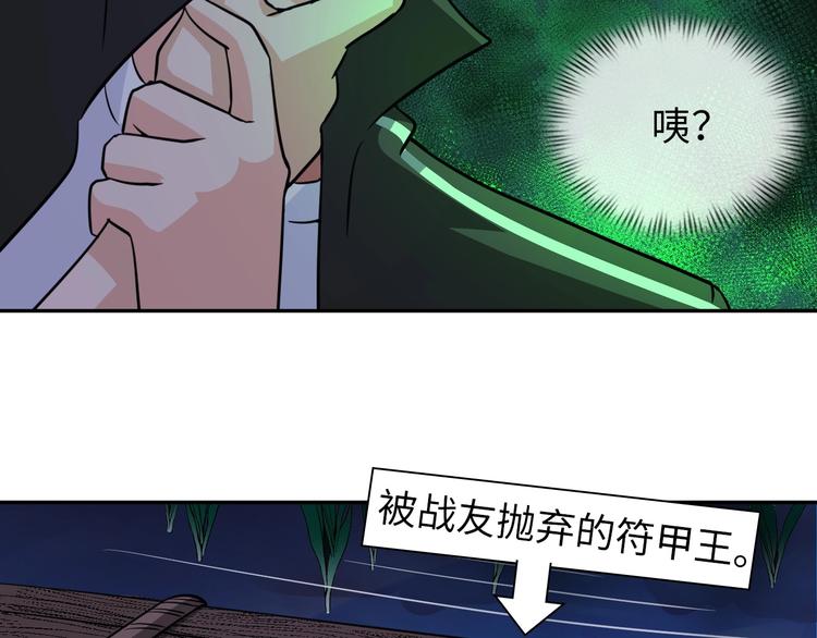 第27话 妖魔出没118