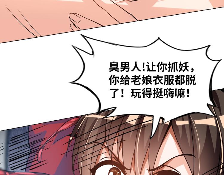 第5话 美女总裁被绑走！7