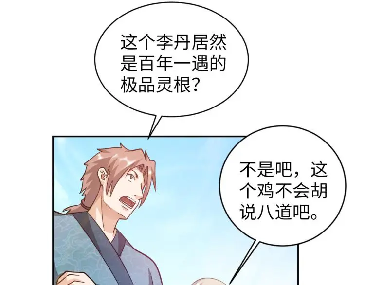 第89话 选拔97