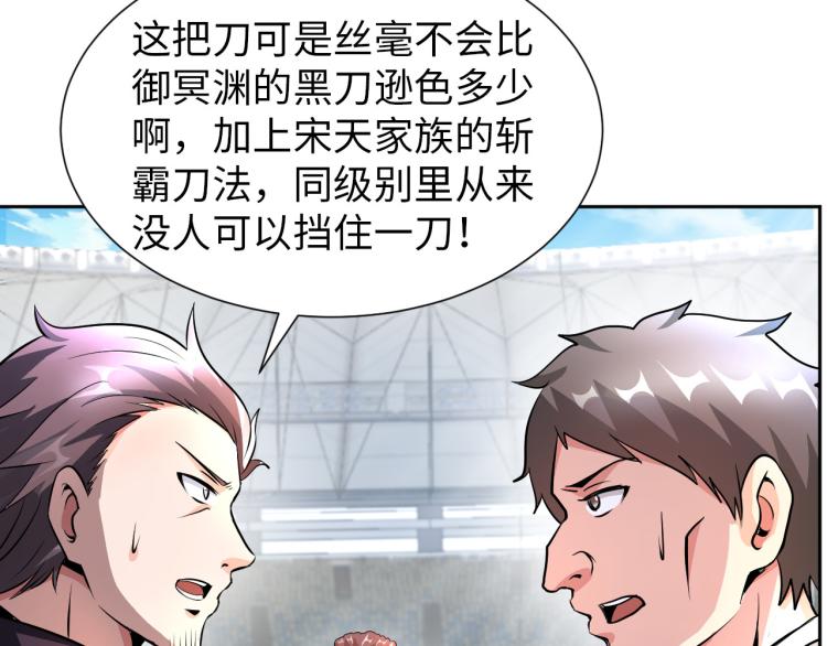 第88话 辣个男人48