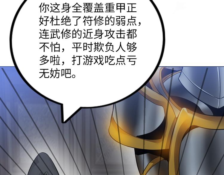 第7话 东海宗五符将103