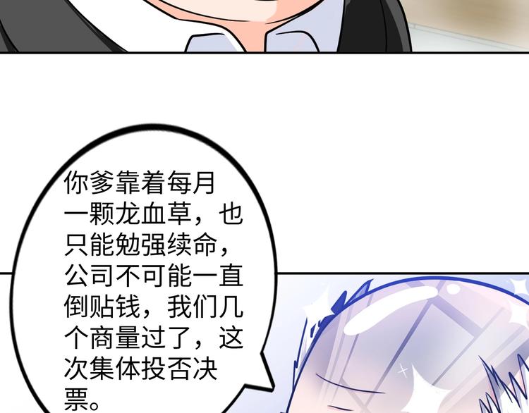 第19话 霸道壁咚82
