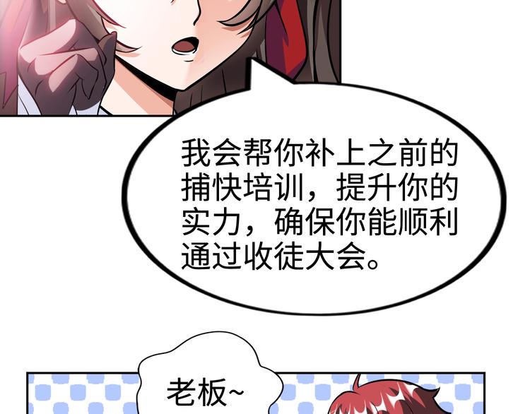 第76话 混战开始！1
