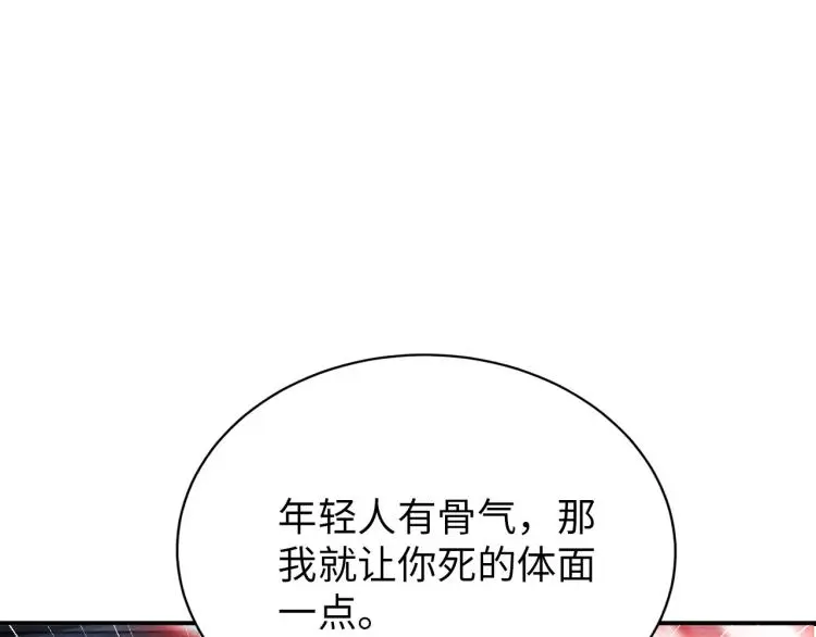 第107话 张封之哥101