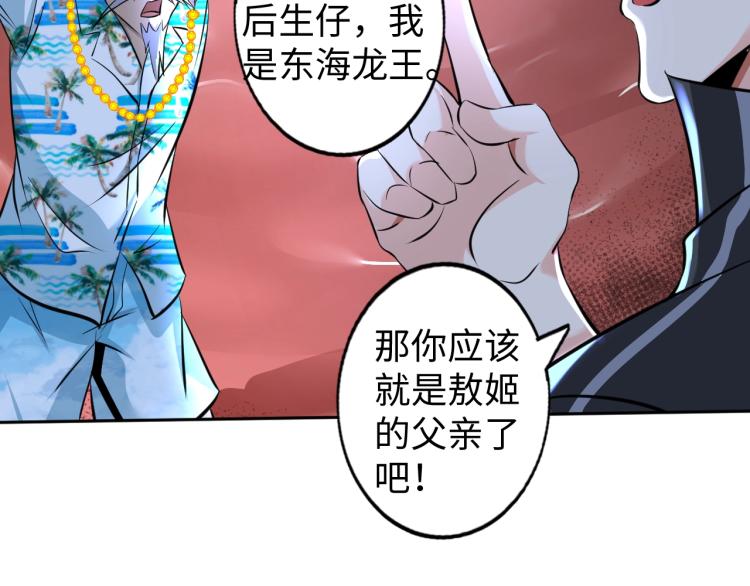 第51话 一个字就是上！36