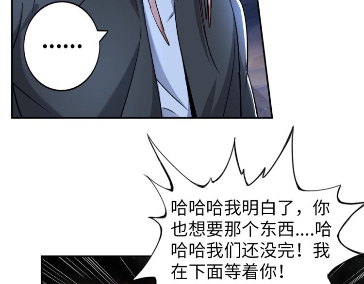 第53话 杀无赦69