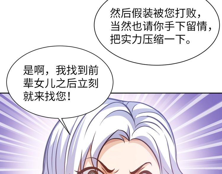 第71话 老熟人！58