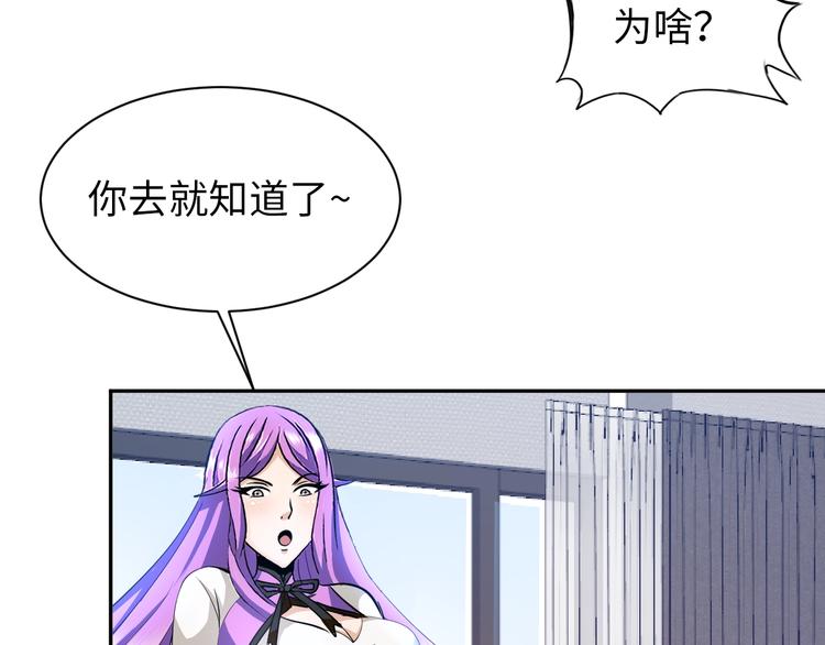 第75话 新的挑战！43