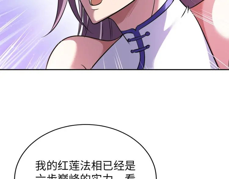 第108话 李丹的王牌29