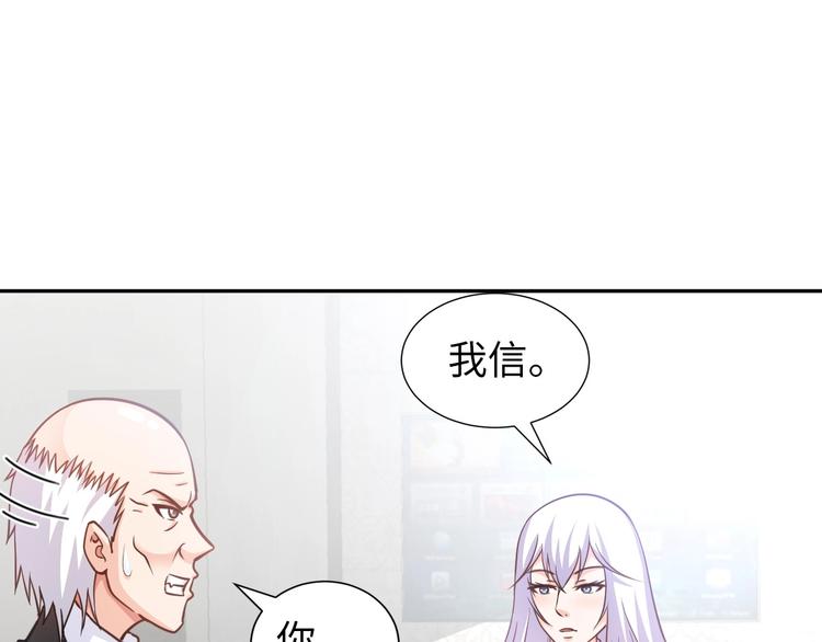 第20话 巨款，说来就来102