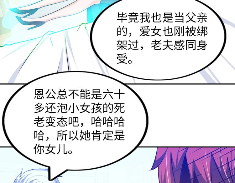 第14话 救下女总裁72