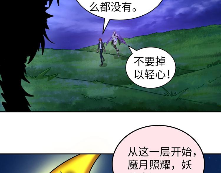 第29话 这个小婴儿有点凶残100