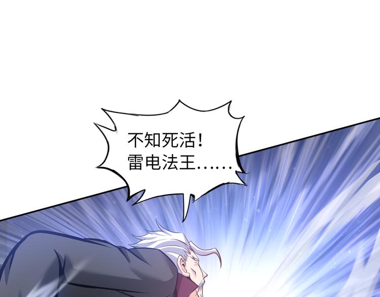 第71话 老熟人！78