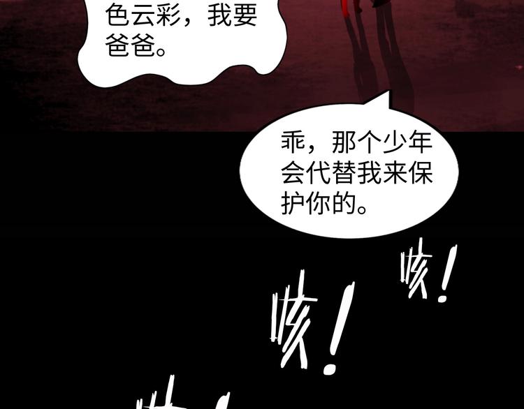 第24话 灵根到手53