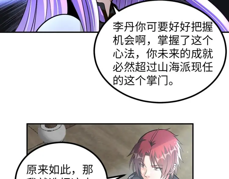 第91话 必须留下的理由38