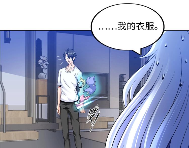 第16话 妖娆龙女12