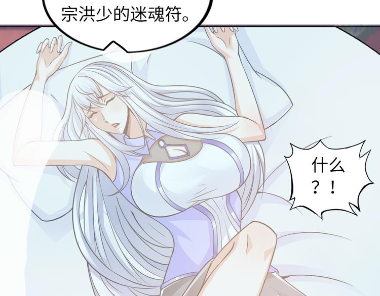 第5话 美女总裁被绑走！127