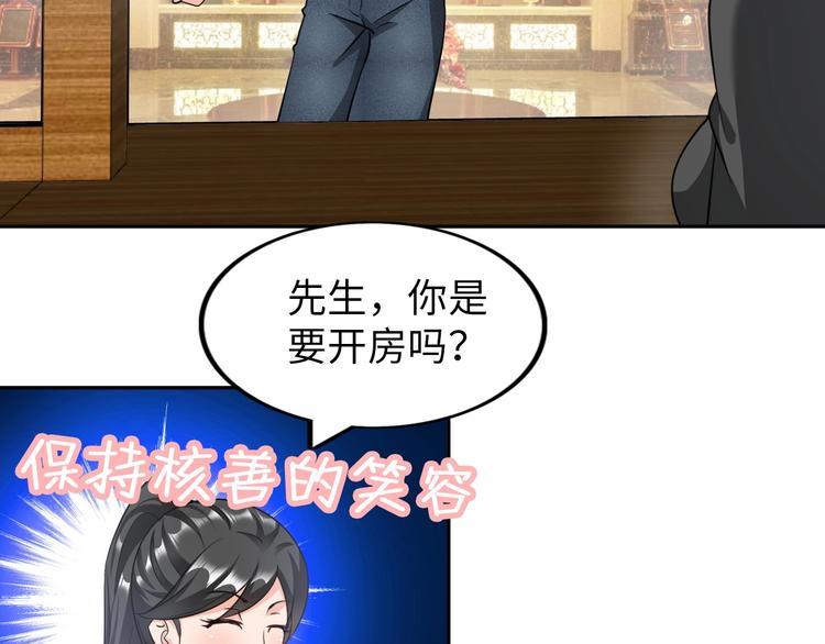 第22话 去酒店62