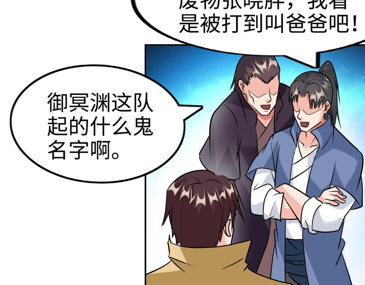 第79话 对阵影魔宗38