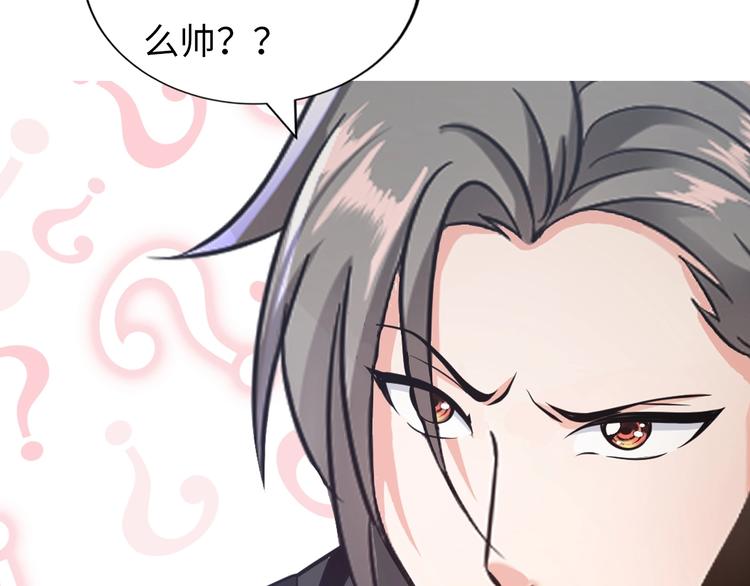 第14话 救下女总裁117