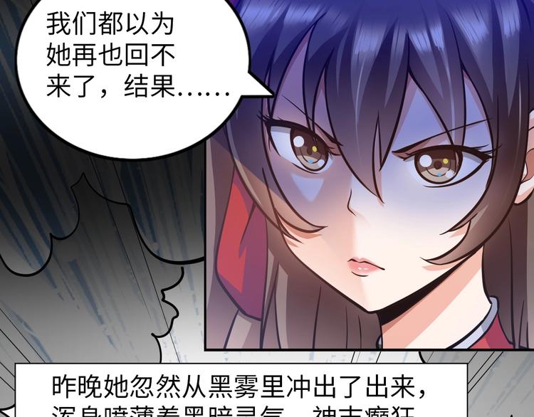 第17话 拯救龙女的办法竟是…83