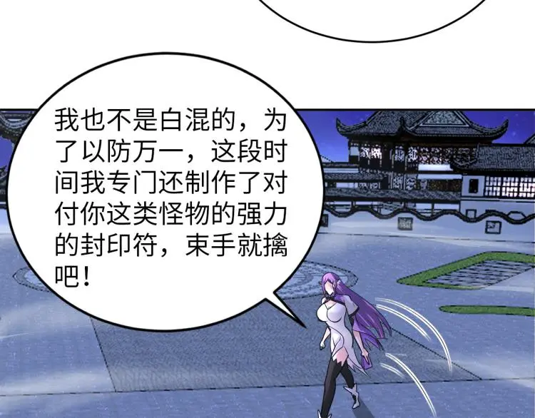 第94话 我要说的事你别害怕71