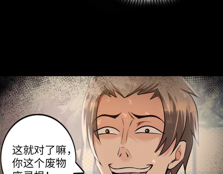 第50话 我已不是原来的我！72
