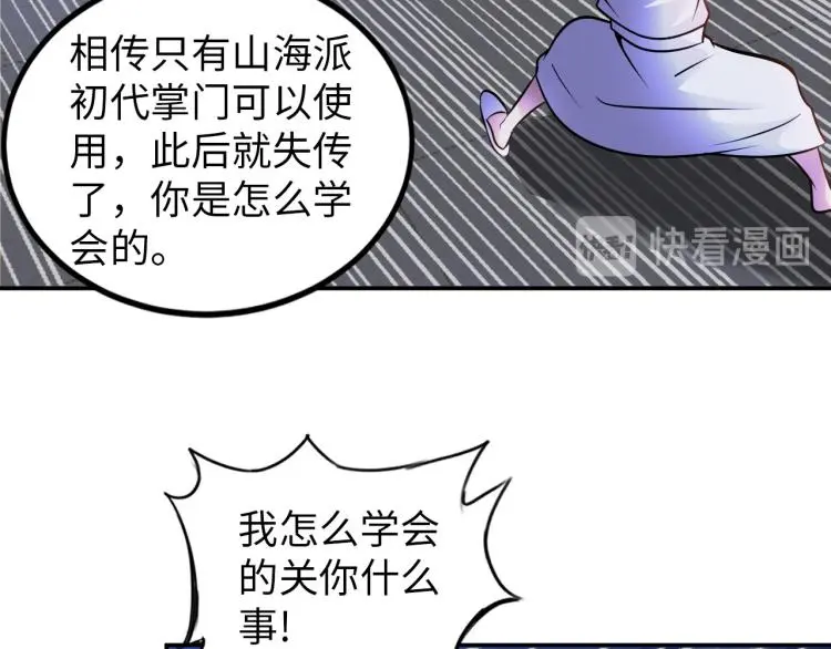 第103话 将计就计！95