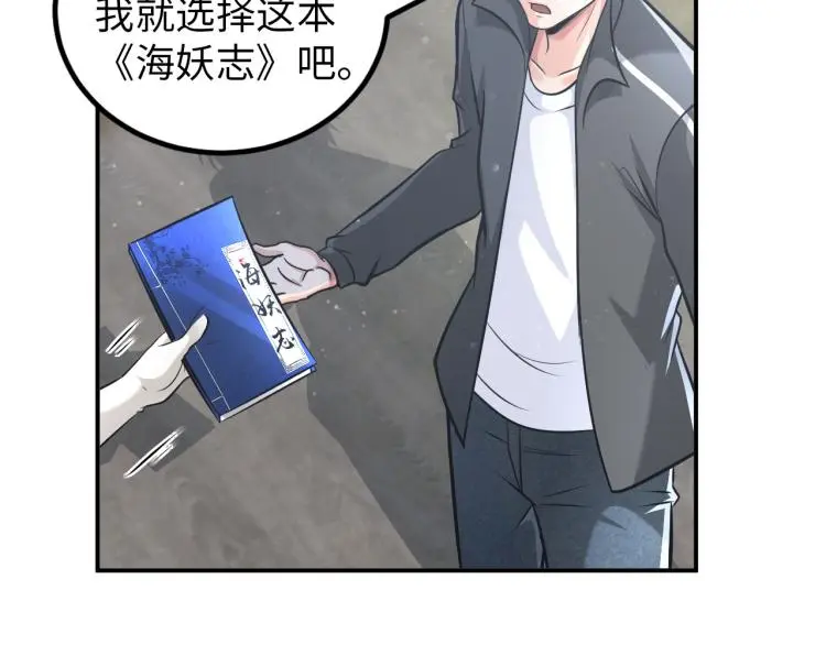 第91话 必须留下的理由39