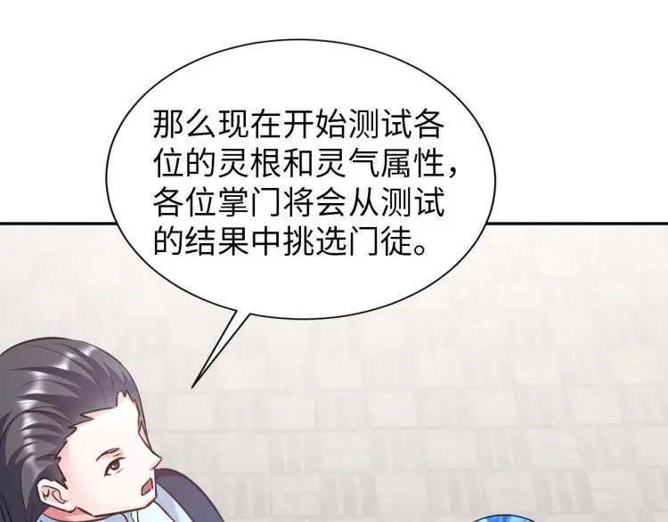 第89话 选拔54