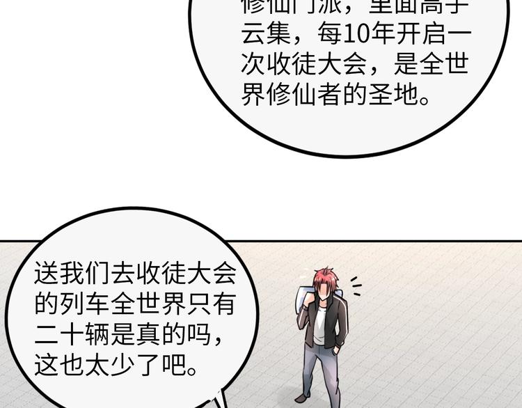 第76话 混战开始！15