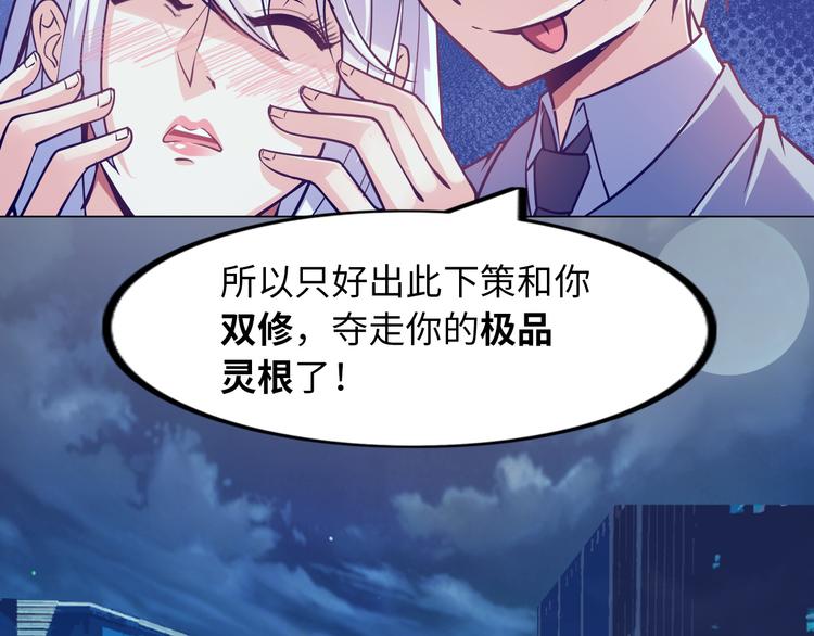 第5话 美女总裁被绑走！46