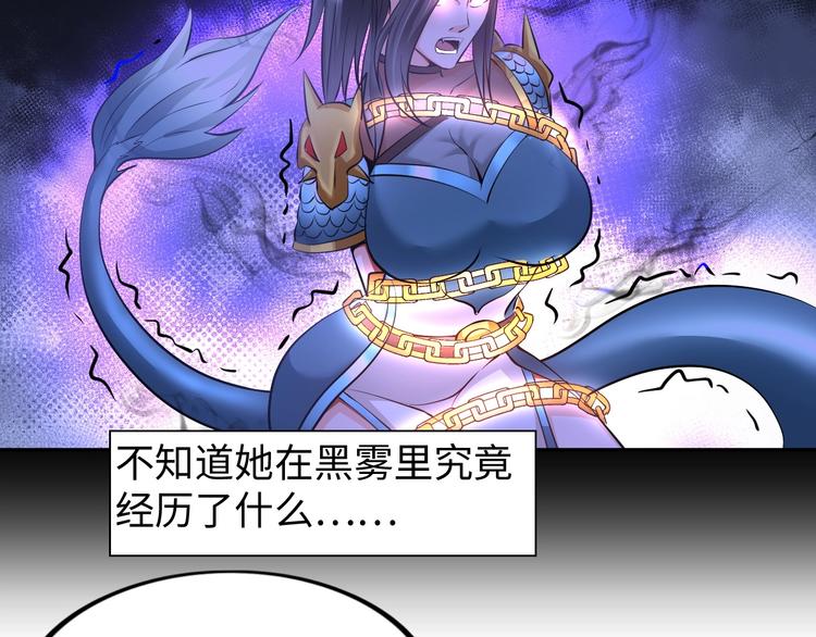 第17话 拯救龙女的办法竟是…90