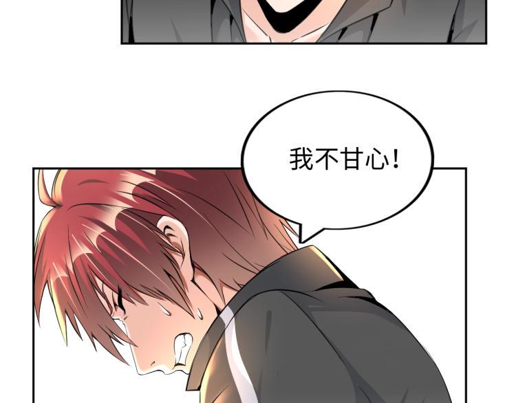 第52话 第二人格52